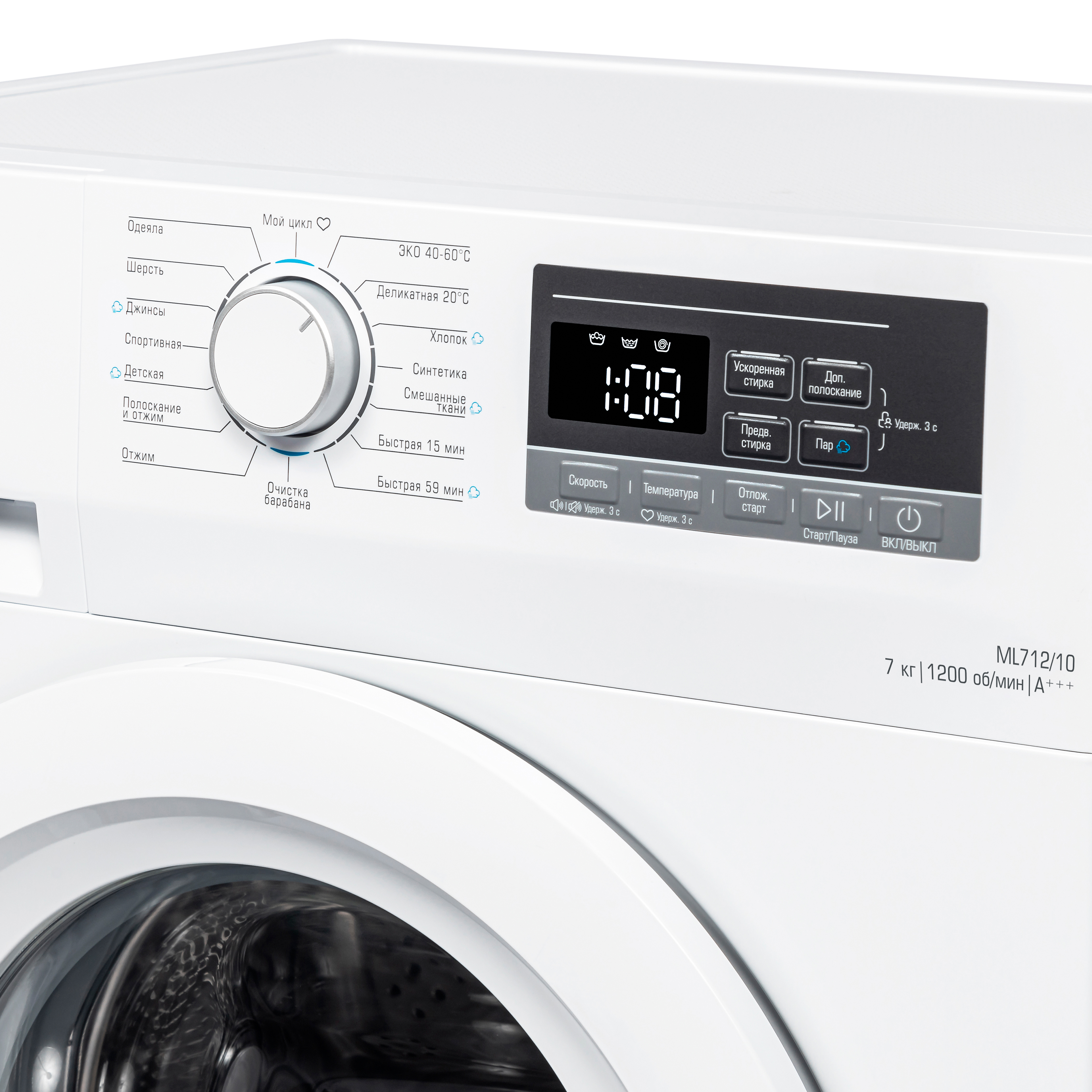 стиральная машина бирюса wm-ml712/10, купить в Красноярске стиральная машина бирюса wm-ml712/10,  купить в Красноярске дешево стиральная машина бирюса wm-ml712/10, купить в Красноярске минимальной цене стиральная машина бирюса wm-ml712/10