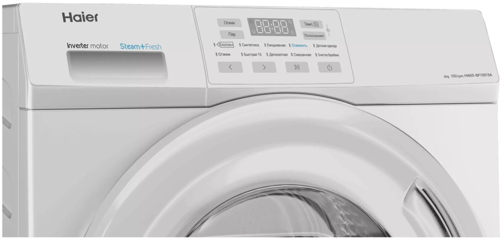стиральная машина haier hw60-bp10919a, купить в Красноярске стиральная машина haier hw60-bp10919a,  купить в Красноярске дешево стиральная машина haier hw60-bp10919a, купить в Красноярске минимальной цене стиральная машина haier hw60-bp10919a