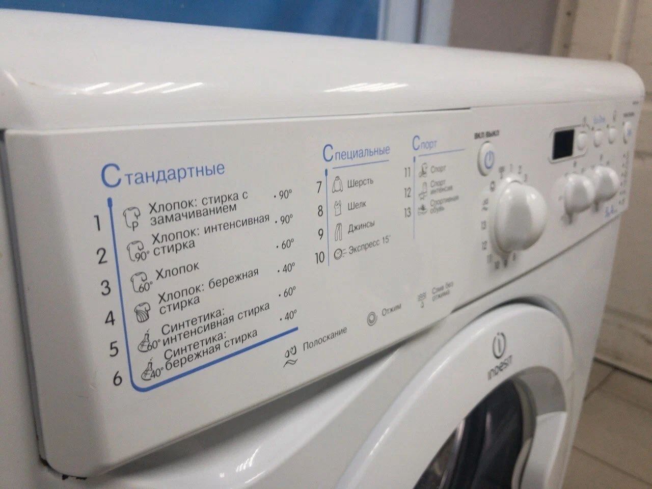 стиральная машина indesit iwsd 51051 cis, купить в Красноярске стиральная машина indesit iwsd 51051 cis,  купить в Красноярске дешево стиральная машина indesit iwsd 51051 cis, купить в Красноярске минимальной цене стиральная машина indesit iwsd 51051 cis