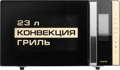 микроволновая печь centek ct-1561, купить в Красноярске микроволновая печь centek ct-1561,  купить в Красноярске дешево микроволновая печь centek ct-1561, купить в Красноярске минимальной цене микроволновая печь centek ct-1561