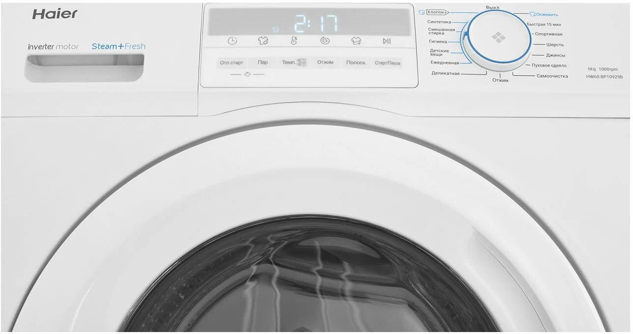 стиральная машина haier hw60-bp10929b, купить в Красноярске стиральная машина haier hw60-bp10929b,  купить в Красноярске дешево стиральная машина haier hw60-bp10929b, купить в Красноярске минимальной цене стиральная машина haier hw60-bp10929b