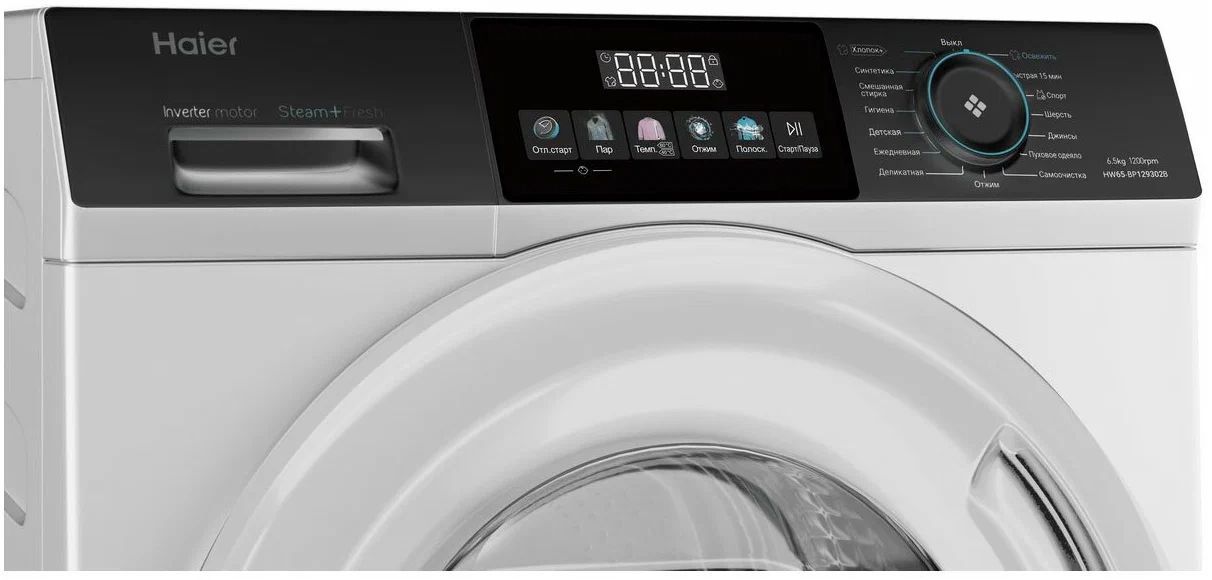 стиральная машина haier hw65-bp129302b, купить в Красноярске стиральная машина haier hw65-bp129302b,  купить в Красноярске дешево стиральная машина haier hw65-bp129302b, купить в Красноярске минимальной цене стиральная машина haier hw65-bp129302b