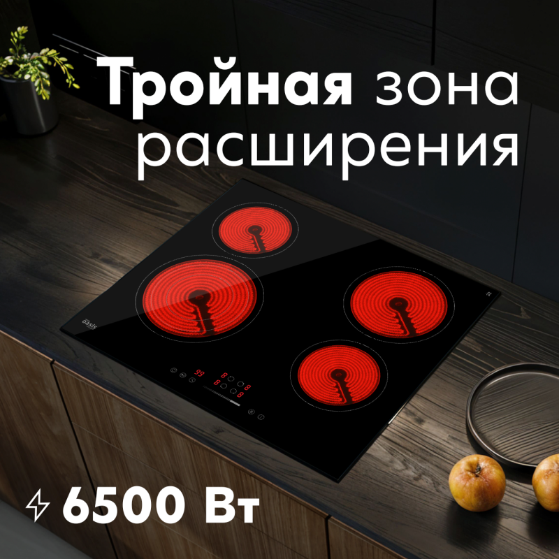 варочная панель oasis p-stb, купить в Красноярске варочная панель oasis p-stb,  купить в Красноярске дешево варочная панель oasis p-stb, купить в Красноярске минимальной цене варочная панель oasis p-stb
