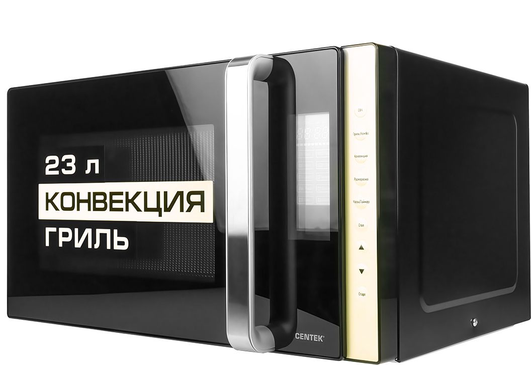микроволновая печь centek ct-1561, купить в Красноярске микроволновая печь centek ct-1561,  купить в Красноярске дешево микроволновая печь centek ct-1561, купить в Красноярске минимальной цене микроволновая печь centek ct-1561