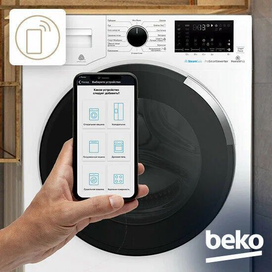 стиральная машина beko wsre 7612 xawi, купить в Красноярске стиральная машина beko wsre 7612 xawi,  купить в Красноярске дешево стиральная машина beko wsre 7612 xawi, купить в Красноярске минимальной цене стиральная машина beko wsre 7612 xawi