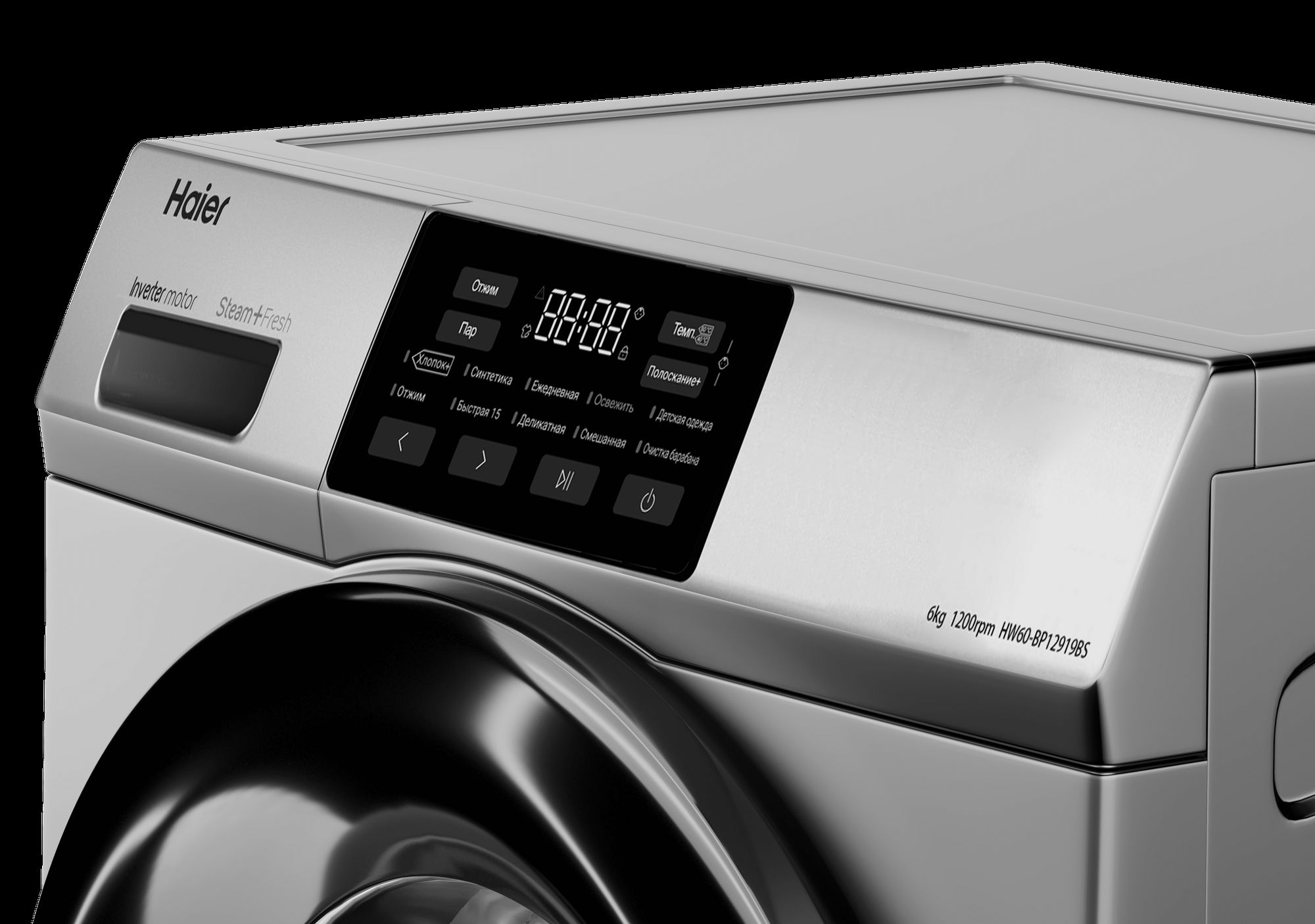 стиральная машина haier hw60-bp12919bs, купить в Красноярске стиральная машина haier hw60-bp12919bs,  купить в Красноярске дешево стиральная машина haier hw60-bp12919bs, купить в Красноярске минимальной цене стиральная машина haier hw60-bp12919bs
