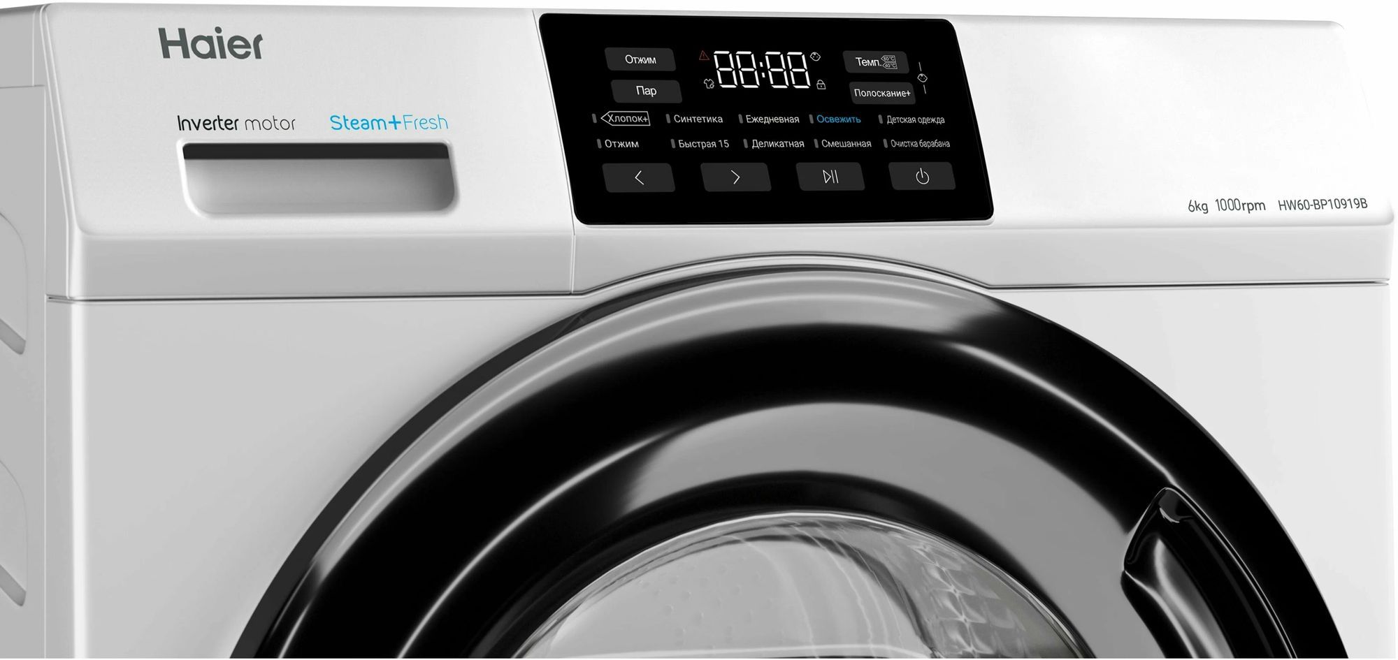 стиральная машина haier hw60-bp10919b, купить в Красноярске стиральная машина haier hw60-bp10919b,  купить в Красноярске дешево стиральная машина haier hw60-bp10919b, купить в Красноярске минимальной цене стиральная машина haier hw60-bp10919b
