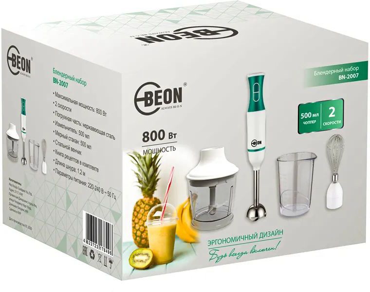 блендер погружной beon bn-2007, купить в Красноярске блендер погружной beon bn-2007,  купить в Красноярске дешево блендер погружной beon bn-2007, купить в Красноярске минимальной цене блендер погружной beon bn-2007