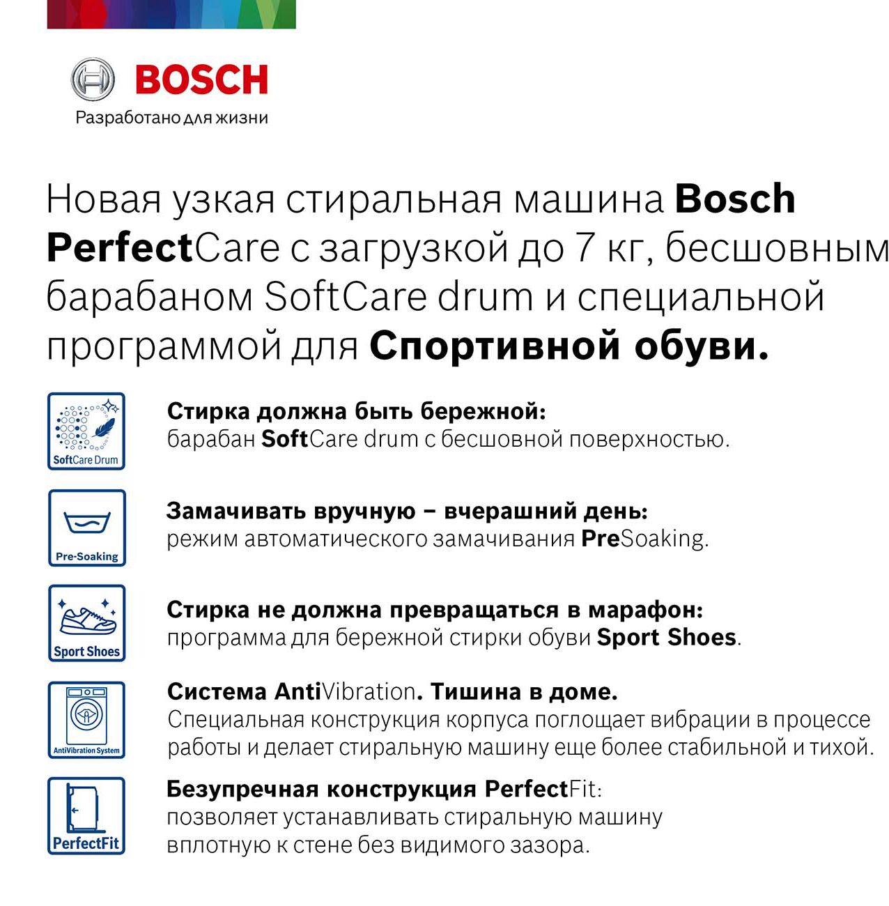 стиральная машина bosch wha 122xeoe, купить в Красноярске стиральная машина bosch wha 122xeoe,  купить в Красноярске дешево стиральная машина bosch wha 122xeoe, купить в Красноярске минимальной цене стиральная машина bosch wha 122xeoe